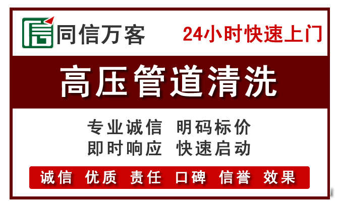 于洪高压清洗