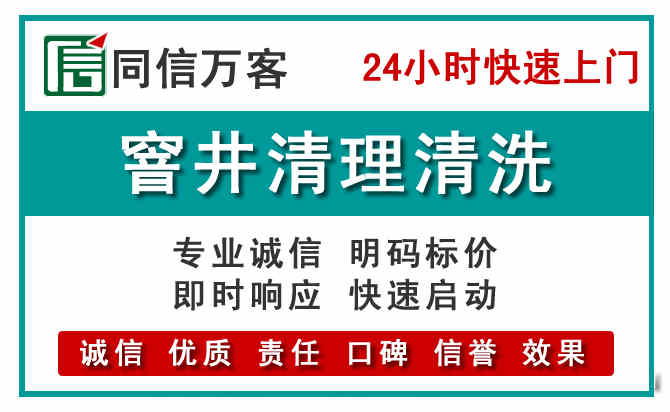 于洪窨井疏通清理